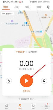 华为手机怎么记录跑步
