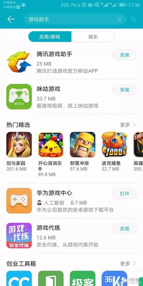 华为手机怎么开acc