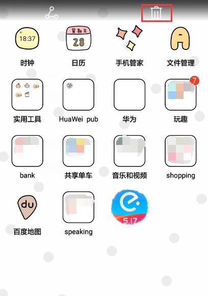 华为手机怎么拆卸软件