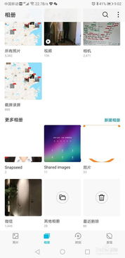 华为手机相册怎么排列