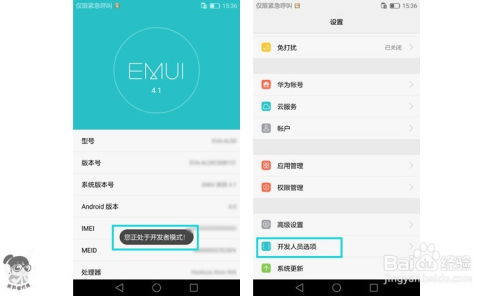 华为手机颜色怎么调整