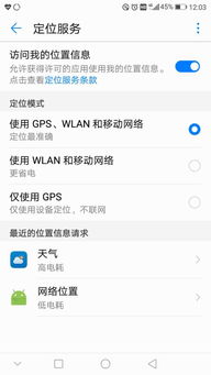 华为手机天气怎么关闭