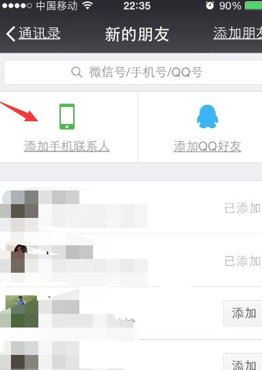 华为手机怎么读取硬盘