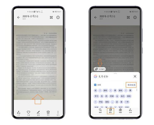 华为手机怎么拖文字 华为手机怎么拖文字