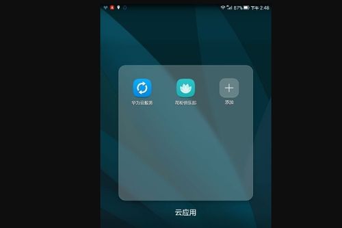 怎么移交华为手机数据