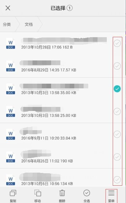 华为手机文档怎么朗读