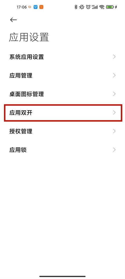 华为淘宝怎么上锁手机