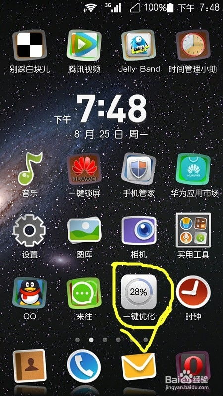 华为手机怎么得积分