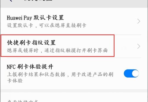 华为手机怎么搜索钱包