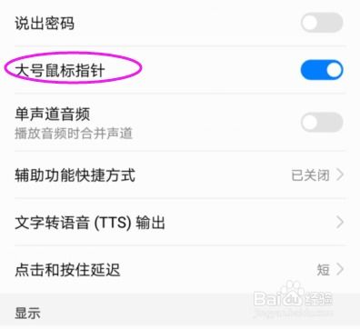 鼠标怎么连华为手机