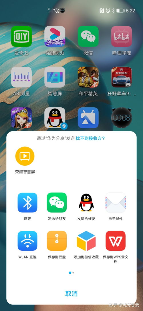 华为手机怎么下bilibili