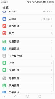 华为手机耗电怎么调整 华为手机耗电怎么调整