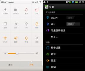 华为手机怎么固定导航