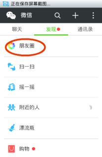 华为手机圈圈怎么删除