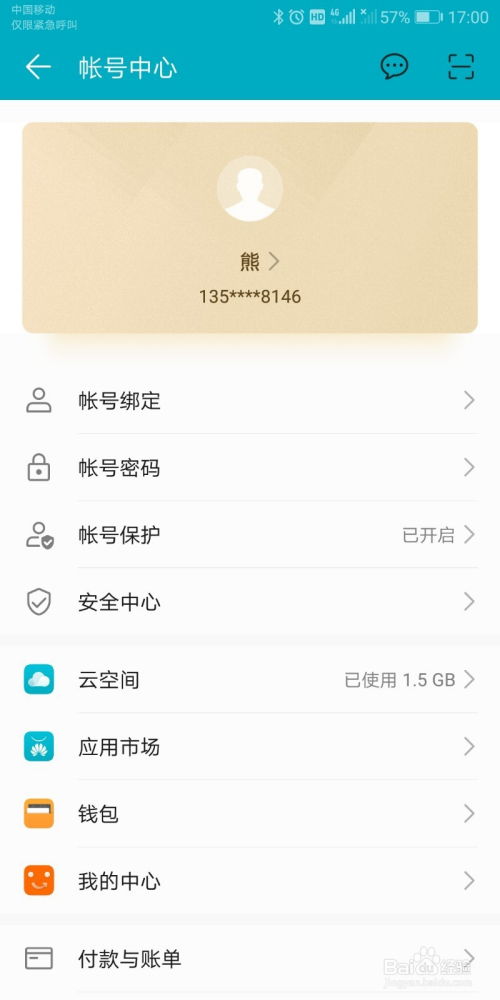 怎么找手机定位华为