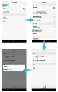 华为手机怎么连接apn