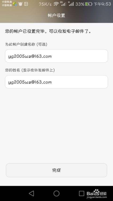 华为手机怎么相互绑定