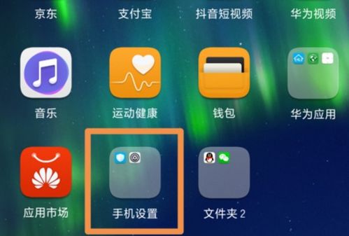 华为手机怎么放入文件
