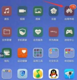 华为手机怎么出图标