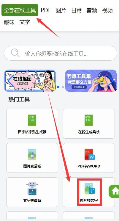 华为手机壁纸怎么提取