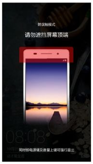 华为手机怎么减少界面