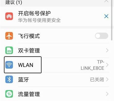 华为手机ip怎么找