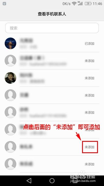 华为手机怎么添加名片