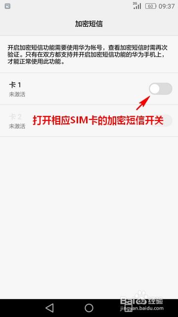 华为手机怎么北斗短信