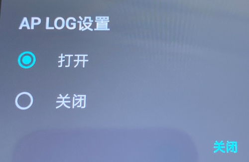 华为手机日志怎么删掉