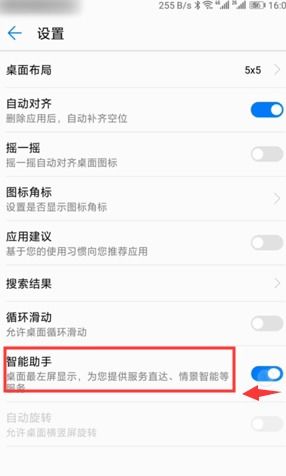 怎么退出热点华为手机