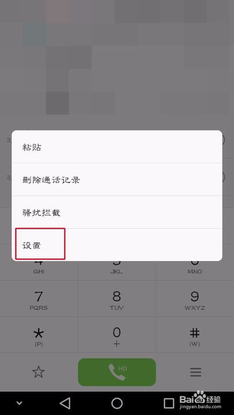 华为手机 怎么快速拨号