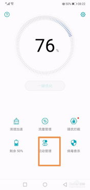 华为手机延迟怎么解除