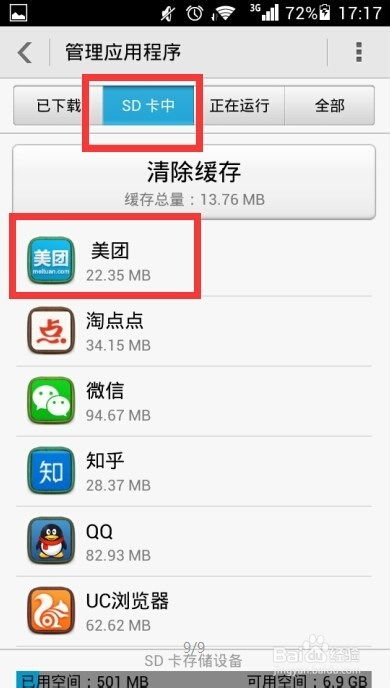 华为手机oa怎么用