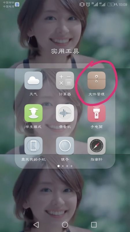 华为手机怎么保存图纸