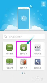 华为手机怎么设置导入