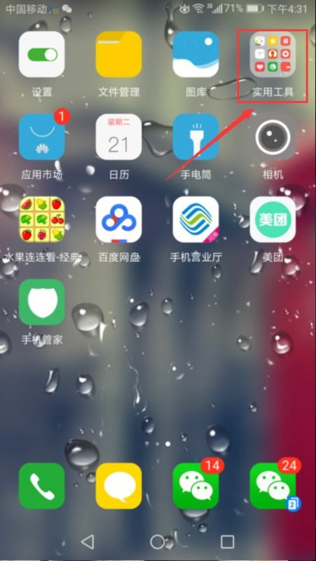 华为查找手机怎么响铃 华为查找手机怎么响铃
