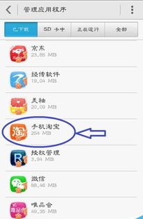 华为手机怎么删除极速