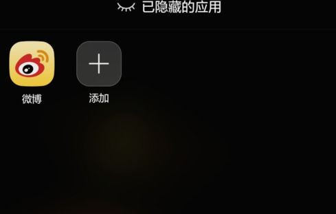 华为手机怎么删除秘密