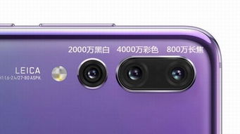 华为手机怎么拍出徕卡