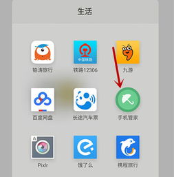 华为手机怎么停用软件