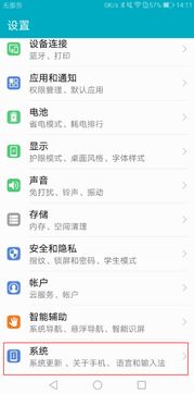 华为手机在哪怎么设置 华为手机在哪怎么设置
