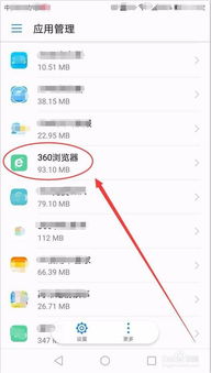 华为手机初装怎么卸载 华为手机初装怎么卸载