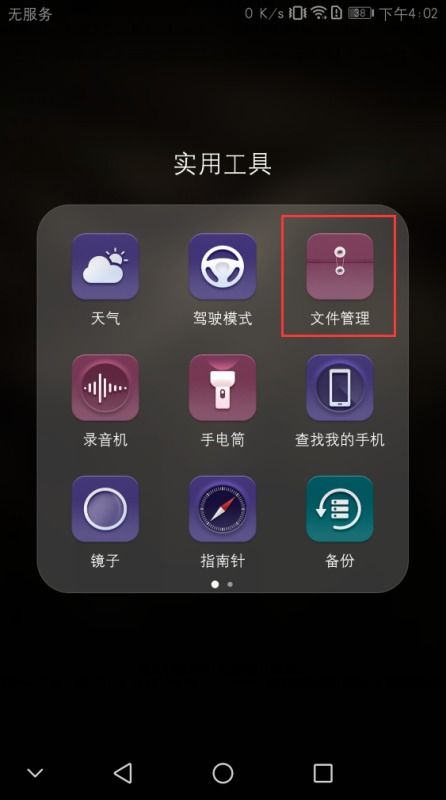 华为手机怎么存pdf 华为手机怎么存pdf