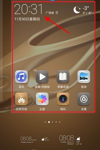 怎么删除华为手机屏幕