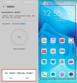 华为手机怎么记日志