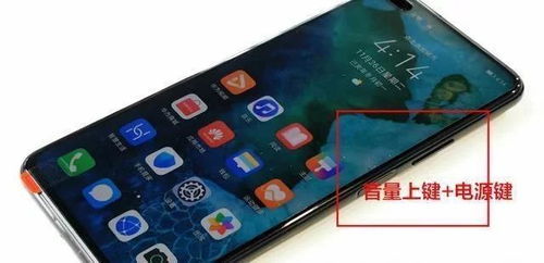要怎么关机华为手机