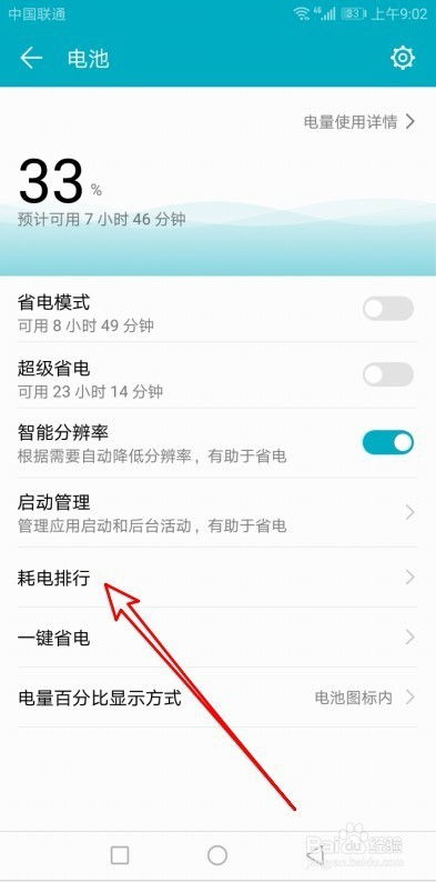 华为手机怎么查看水货