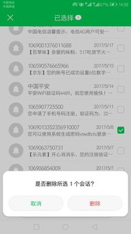 华为手机怎么发送号码