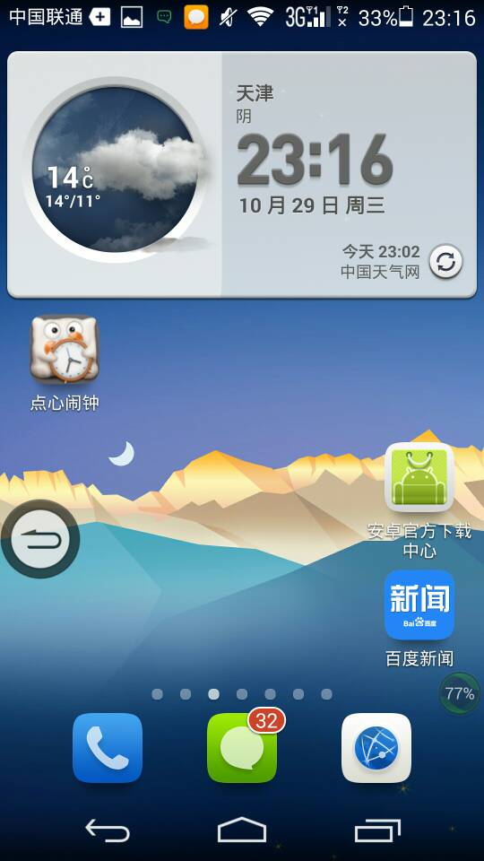 华为手机圆圈怎么叠