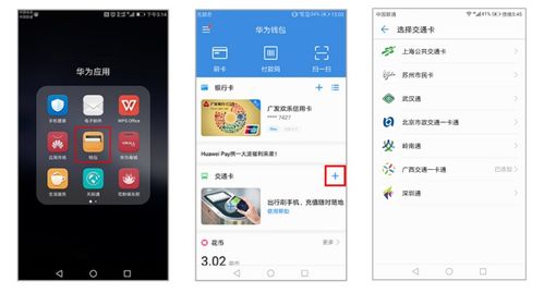 华为手机之间怎么互通